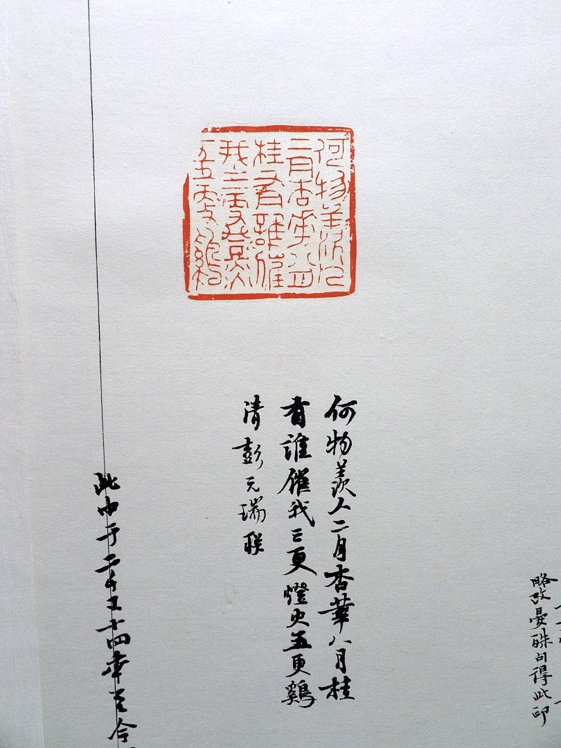 2017台灣印社終南印社展 - 圖片 6