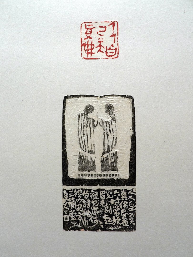 2017台灣印社終南印社展 - 圖片 9