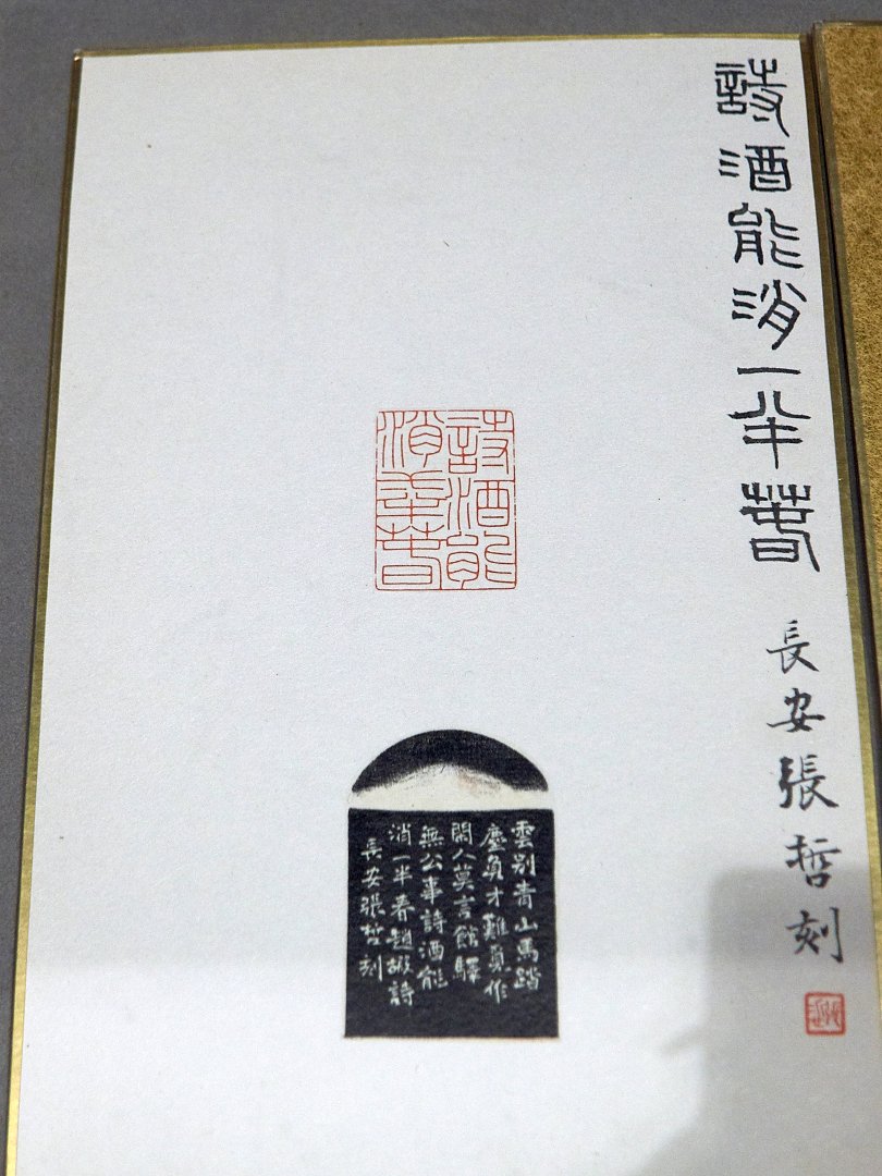 2017台灣印社終南印社展 - 圖片 13