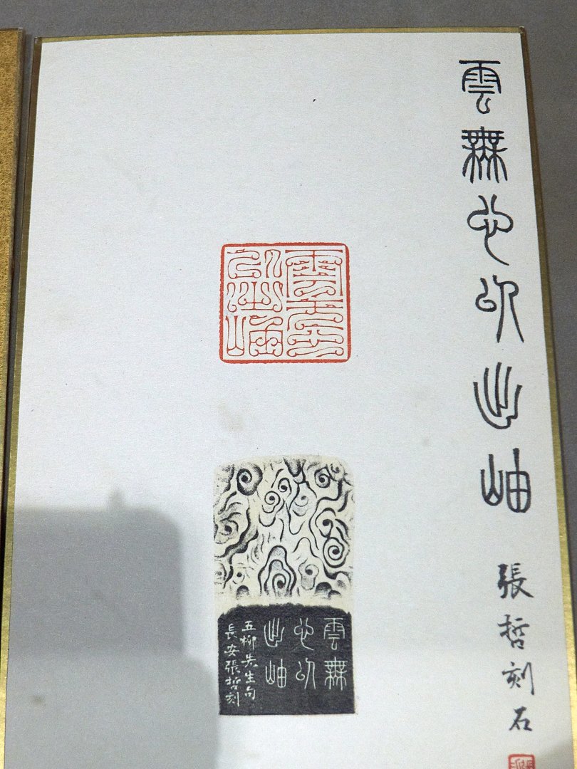 2017台灣印社終南印社展 - 圖片 14