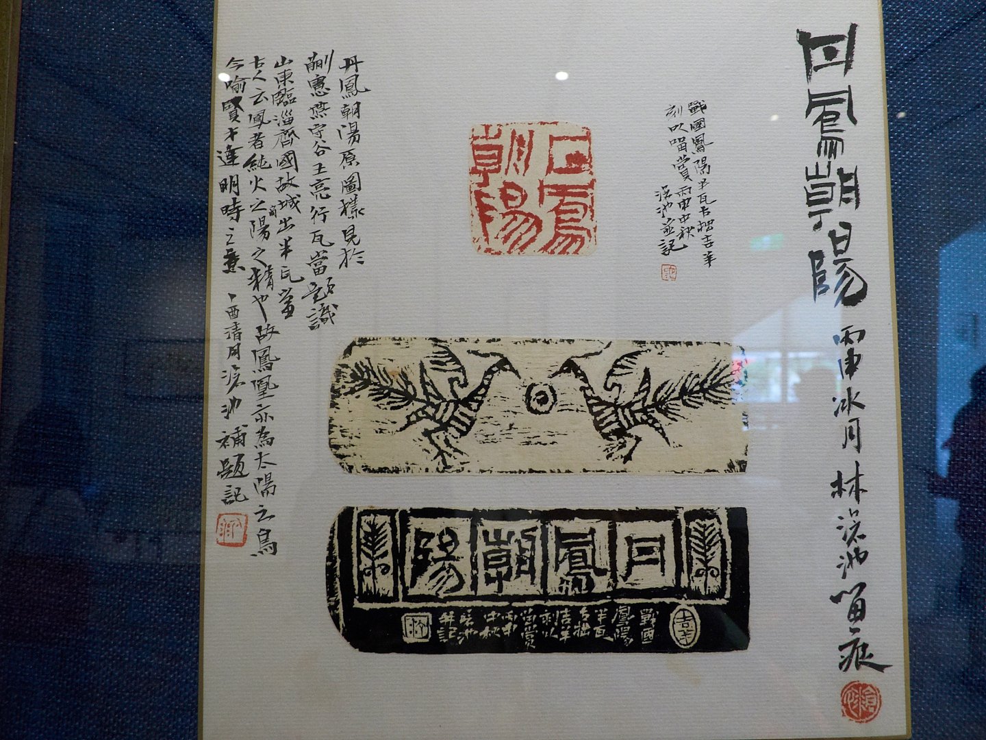 2018林滄池篆刻展 - 圖片 6