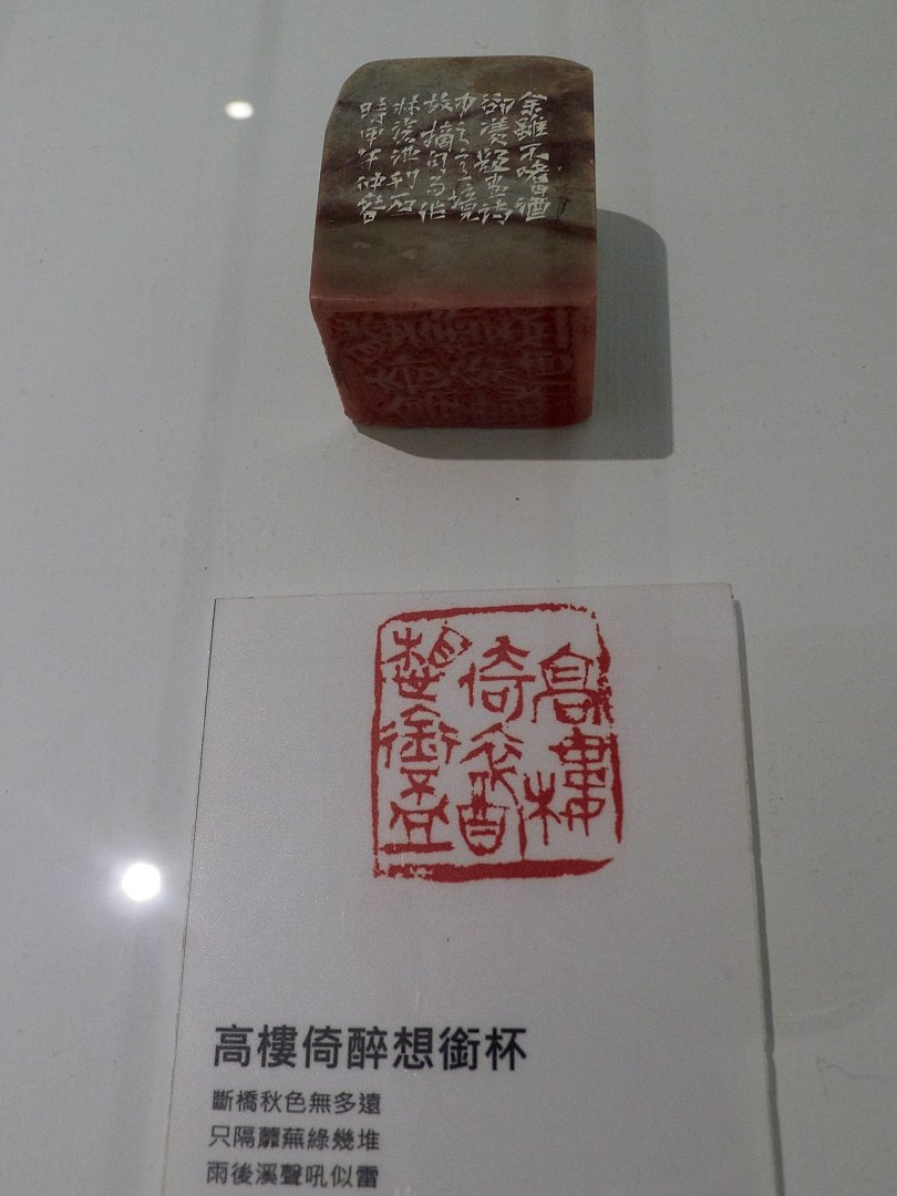2018林滄池篆刻展 - 圖片 15