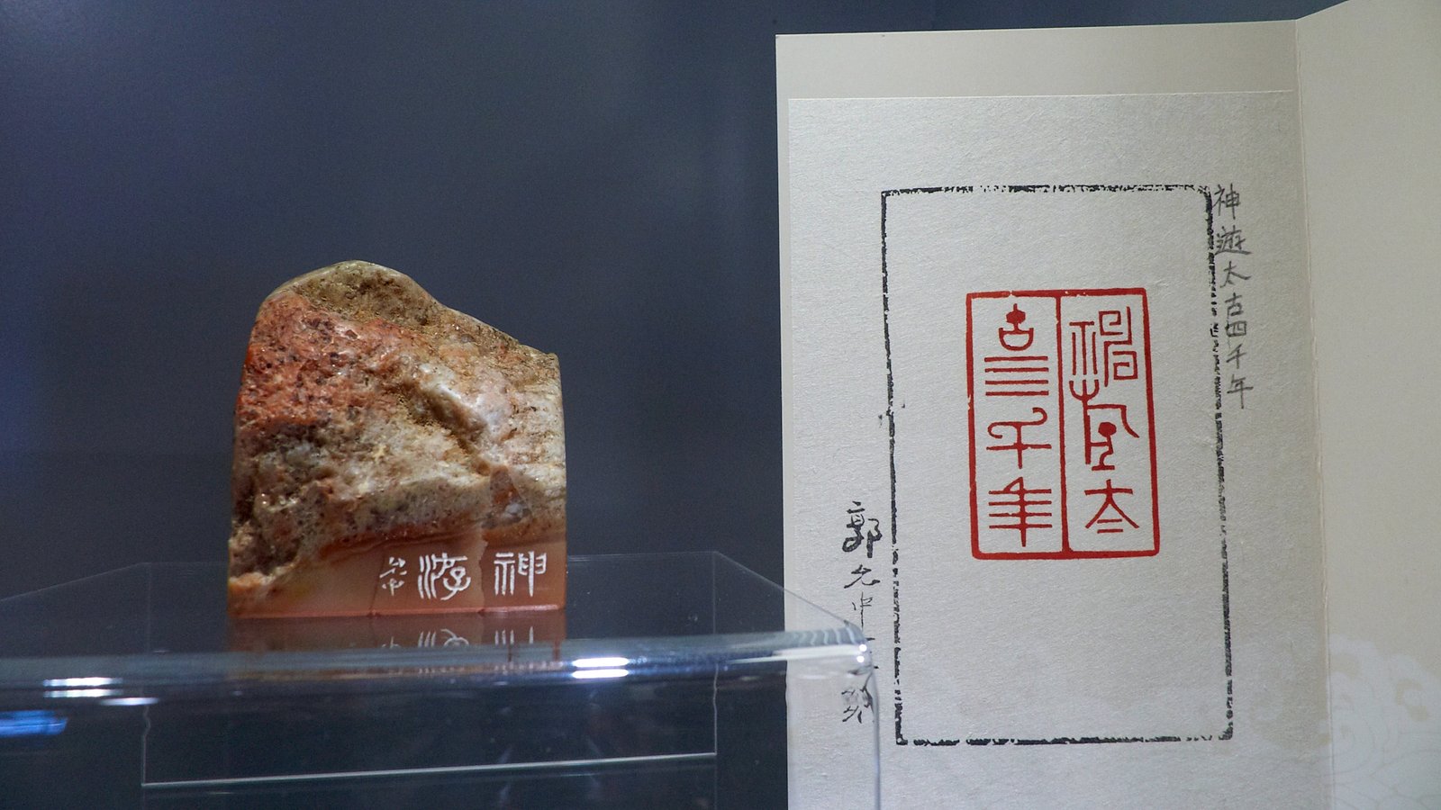 2018文青-郭允中篆刻展 - 圖片 2