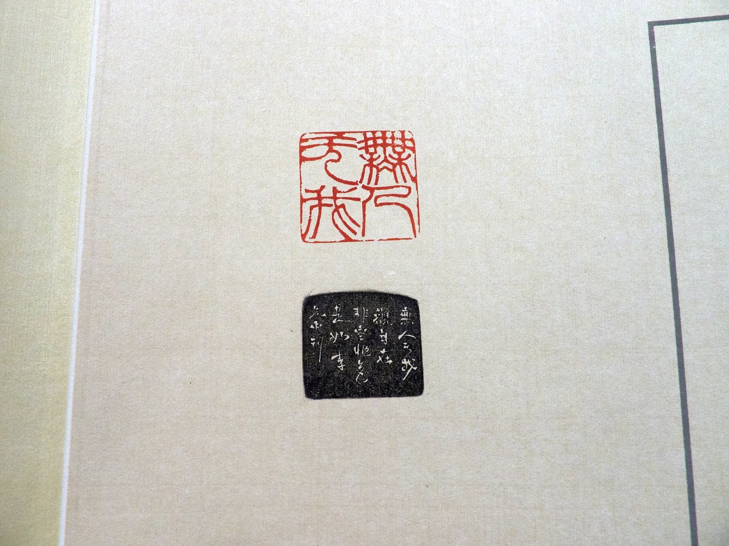 2018文青-郭允中篆刻展 - 圖片 14