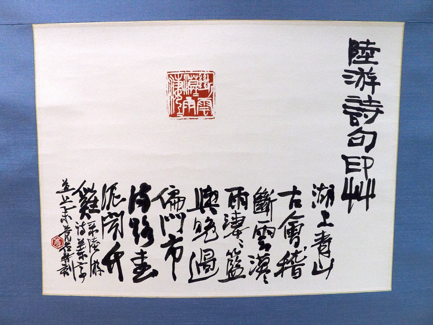 2018尾崎蒼石篆刻書畫展 - 圖片 2