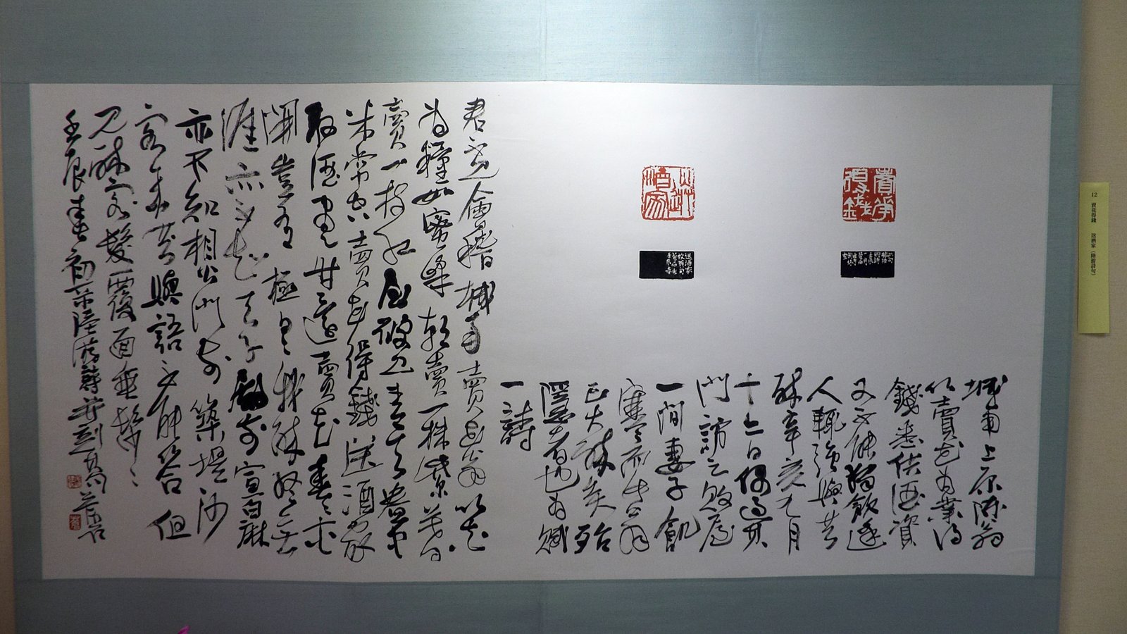 2018尾崎蒼石篆刻書畫展 - 圖片 7