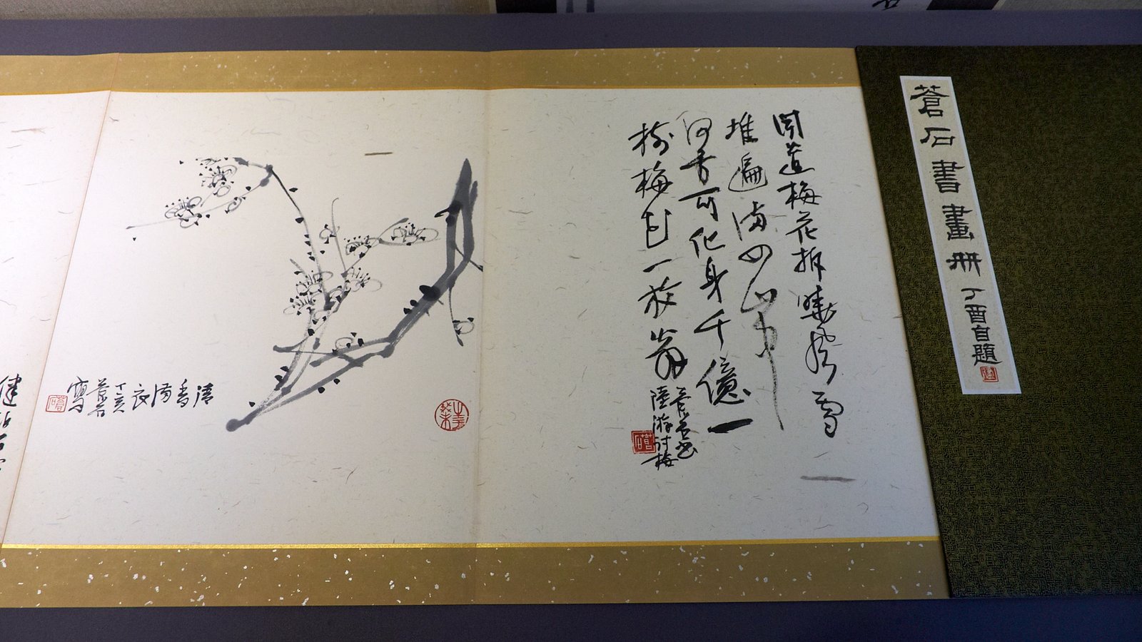 2018尾崎蒼石篆刻書畫展 - 圖片 14