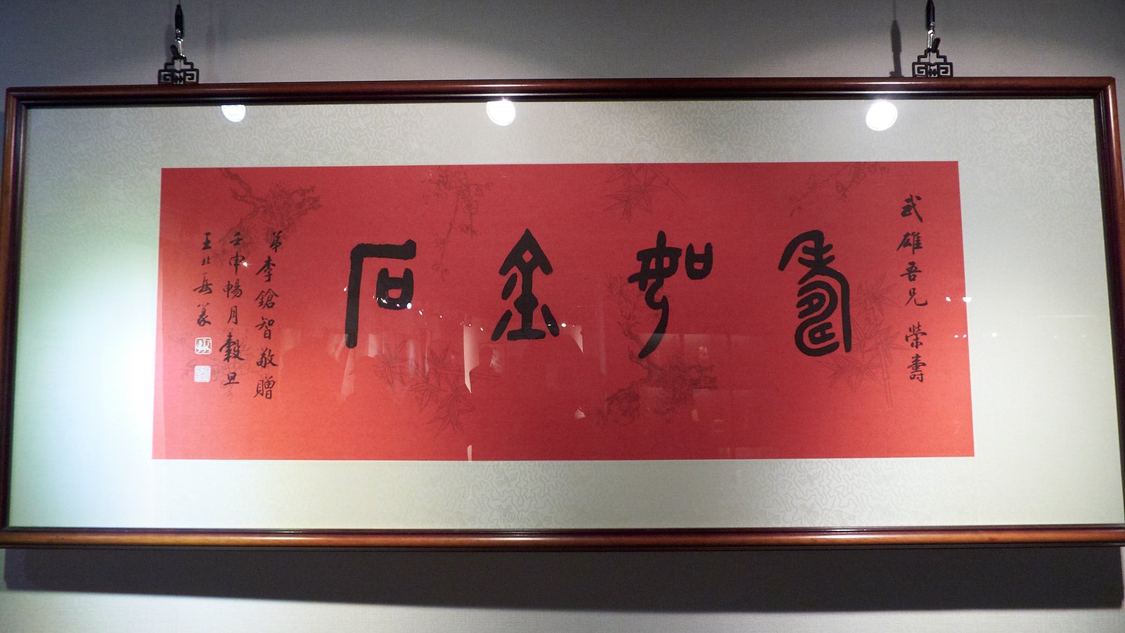 2018廖德良印紐與名家篆刻展 - 圖片 5