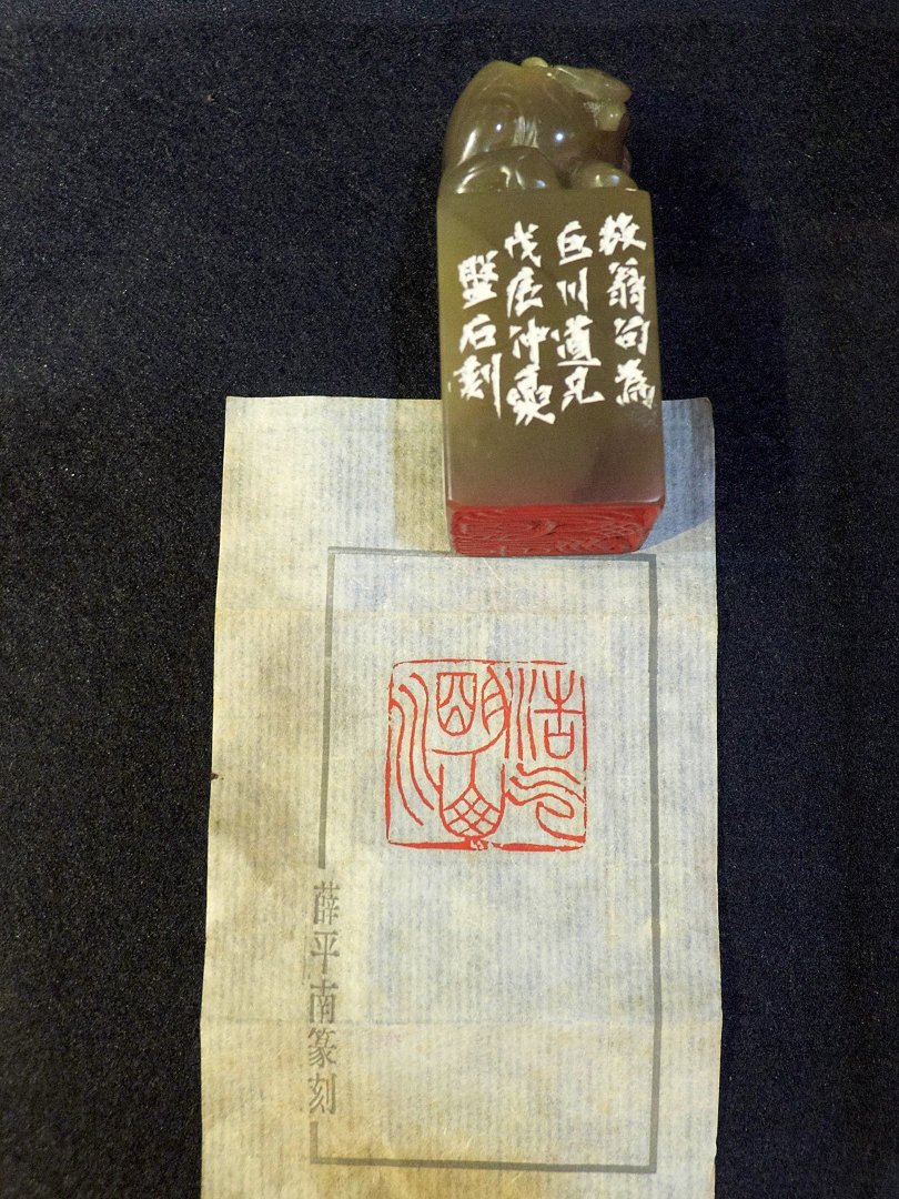 2018廖德良印紐與名家篆刻展 - 圖片 10