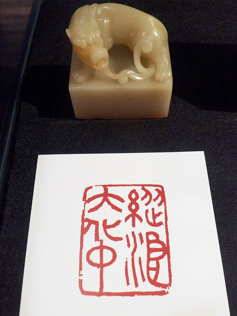 2018廖德良印紐與名家篆刻展 - 圖片 11