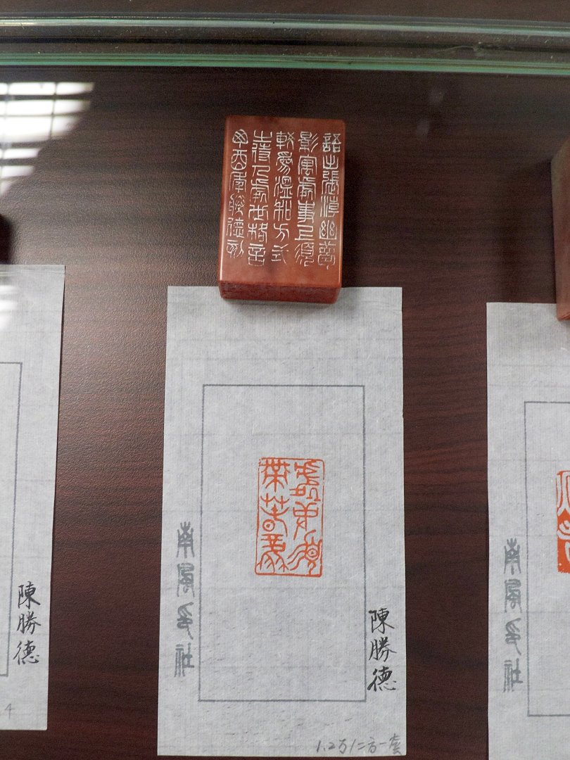 2018南風印社展 - 圖片 2