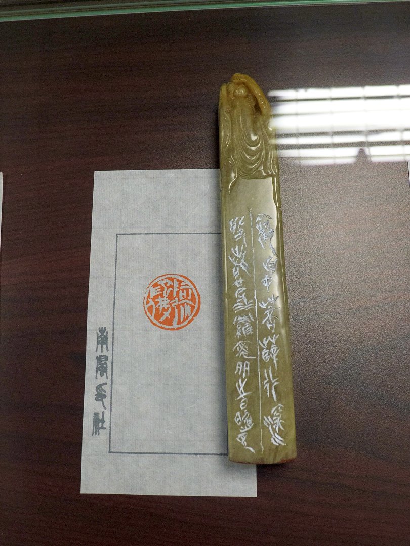 2018南風印社展 - 圖片 4