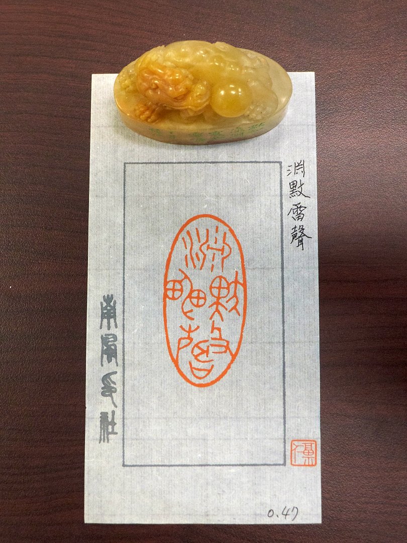 2018南風印社展 - 圖片 7