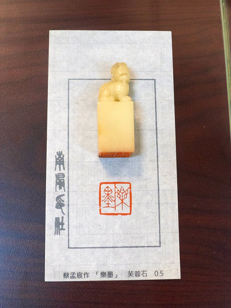 2018南風印社展 - 圖片 8