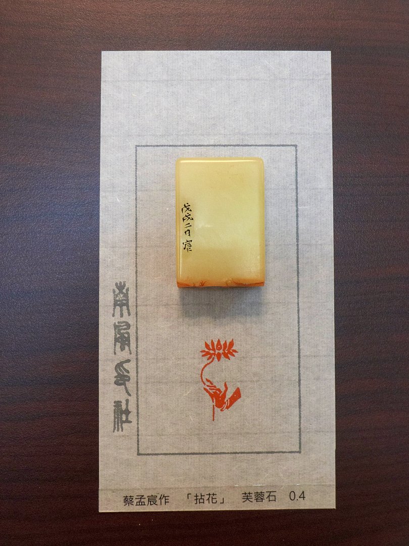 2018南風印社展 - 圖片 9