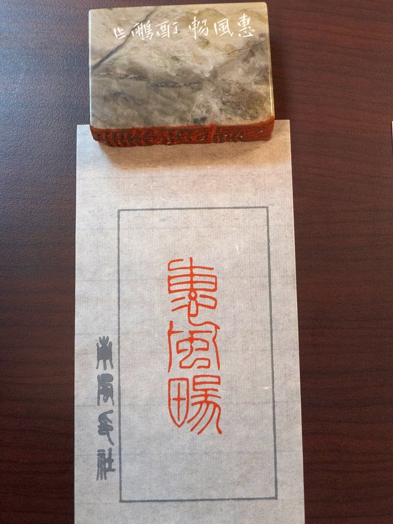 2018南風印社展 - 圖片 11