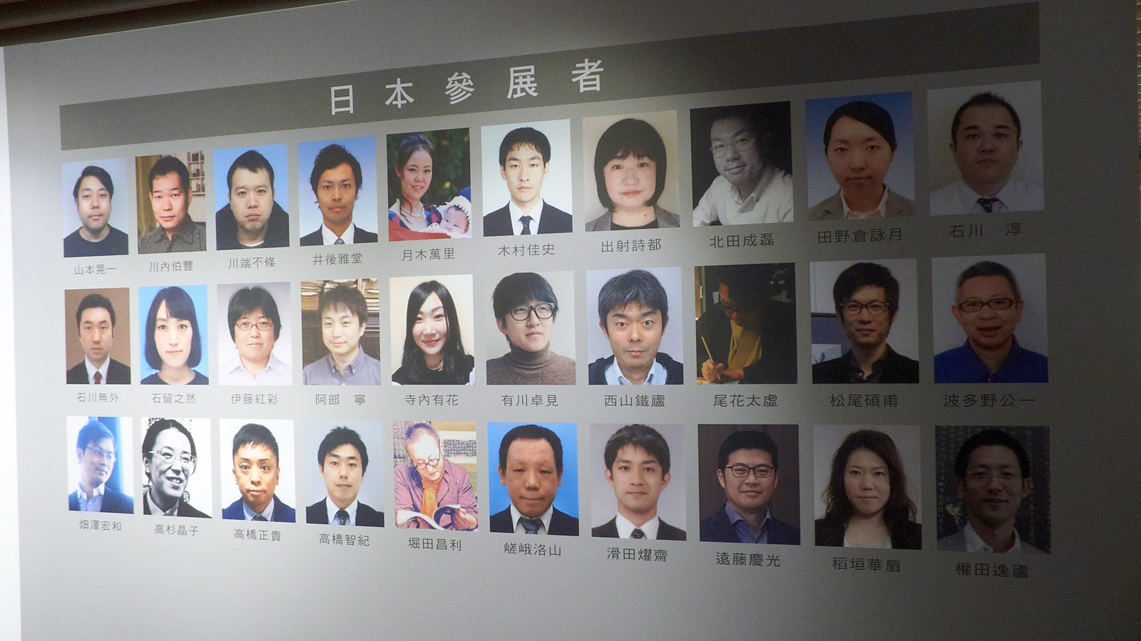 2018台日青年篆刻交流展 - 圖片 2