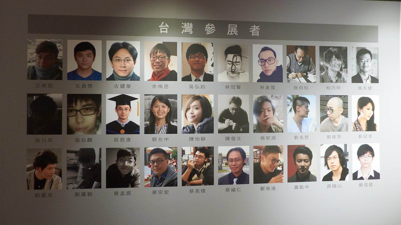 2018台日青年篆刻交流展 - 圖片 3