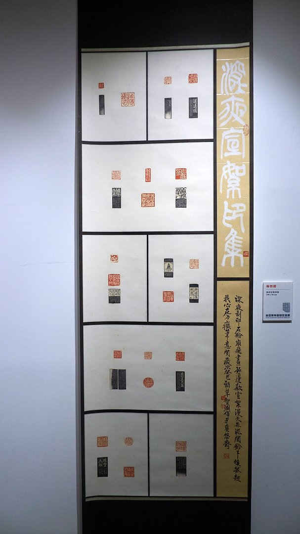 2018台日青年篆刻交流展 - 圖片 6