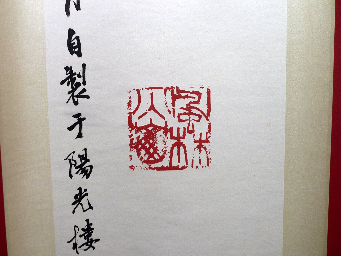 2018台日青年篆刻交流展 - 圖片 12