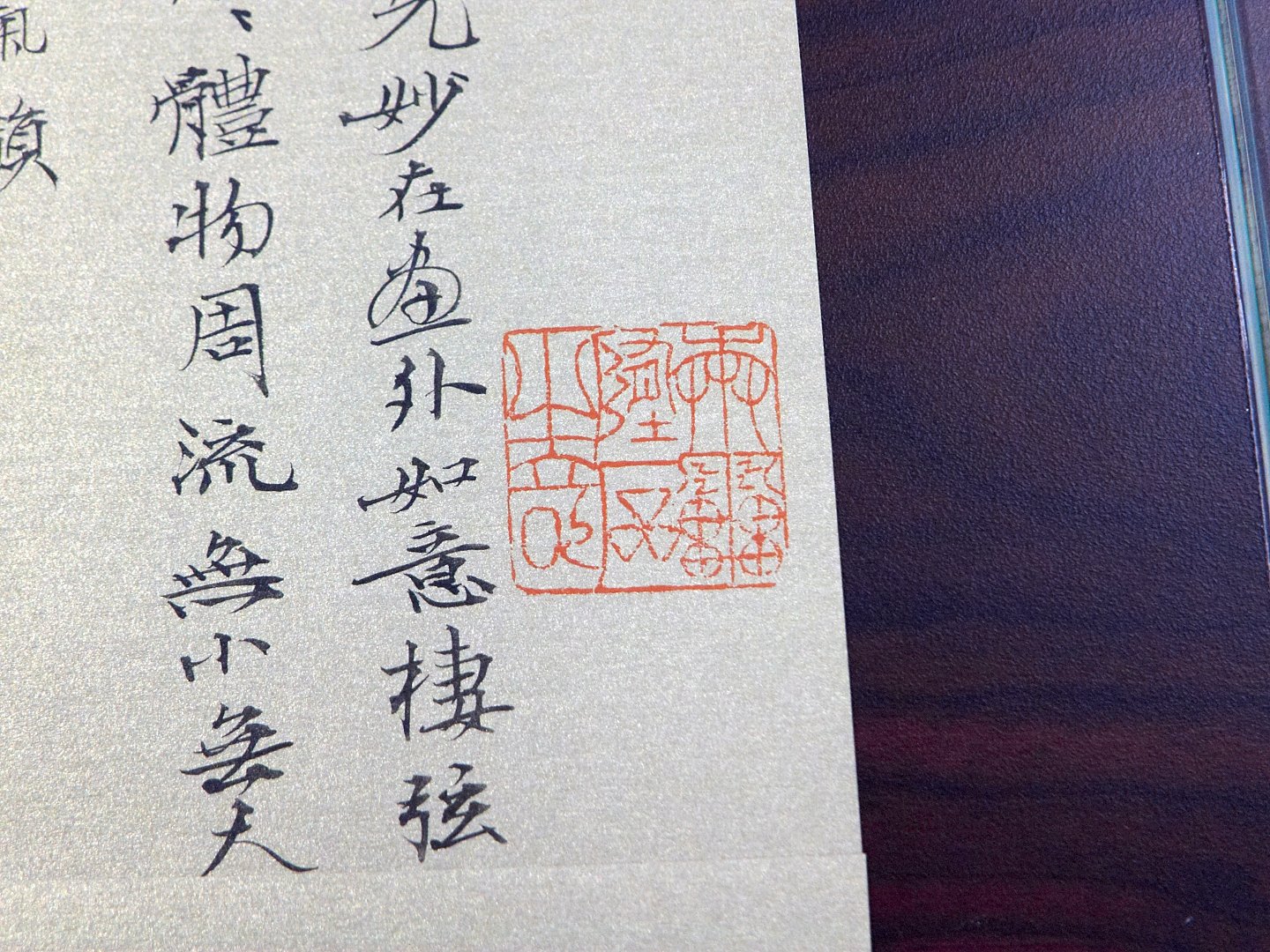 2018大方無隅-夢務崔載錫博士書法篆刻展 - 圖片 3