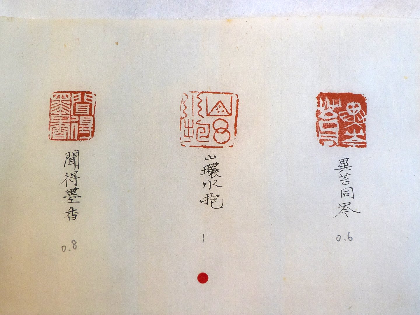 2018大方無隅-夢務崔載錫博士書法篆刻展 - 圖片 7