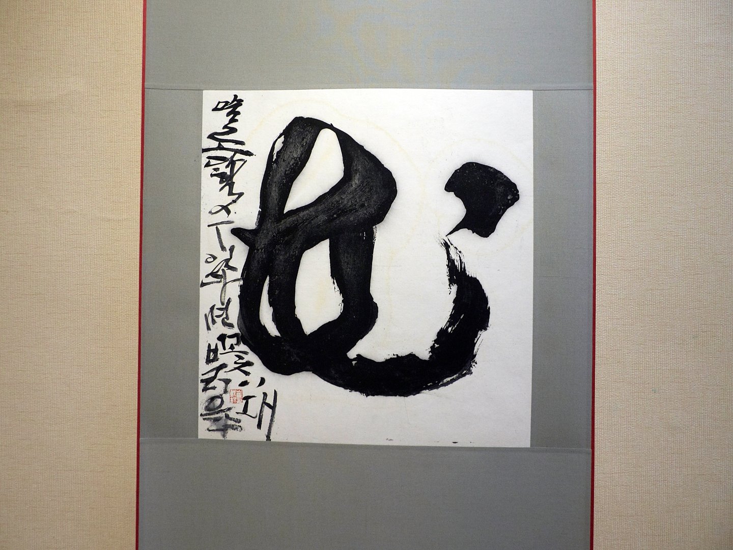 2018大方無隅-夢務崔載錫博士書法篆刻展 - 圖片 10