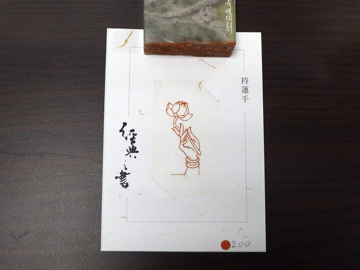 2018經典之書-經文書法篆刻作品展 - 圖片 4