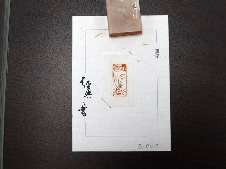 2018經典之書-經文書法篆刻作品展 - 圖片 5