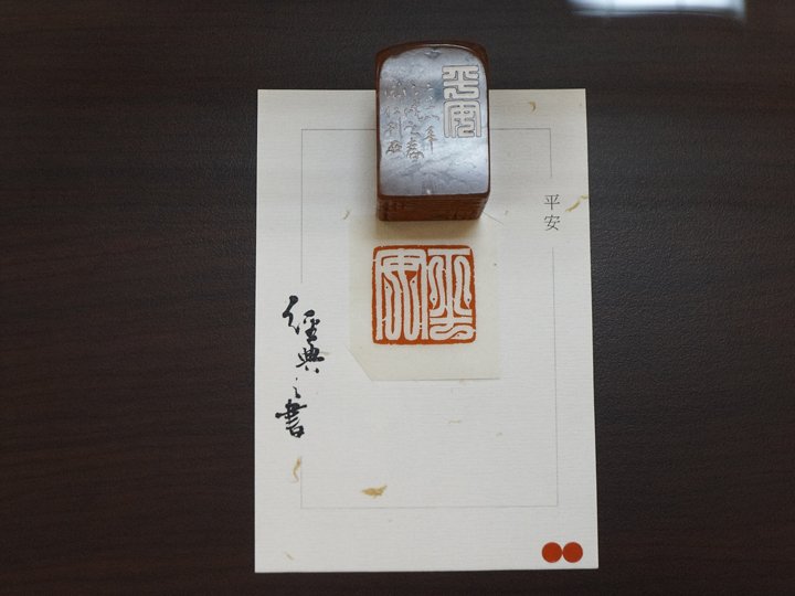 2018經典之書-經文書法篆刻作品展 - 圖片 9