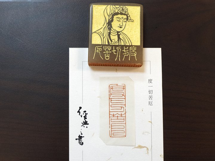 2018經典之書-經文書法篆刻作品展 - 圖片 12