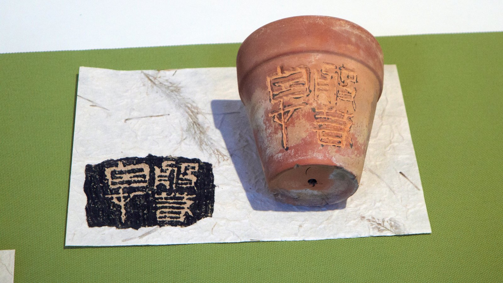 2018磚心一藝-拓方印集書印聯展 - 圖片 3