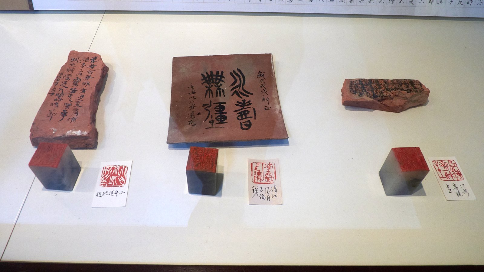2018磚心一藝-拓方印集書印聯展 - 圖片 6