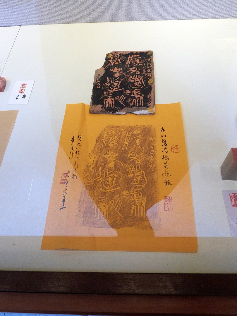 2018磚心一藝-拓方印集書印聯展 - 圖片 7