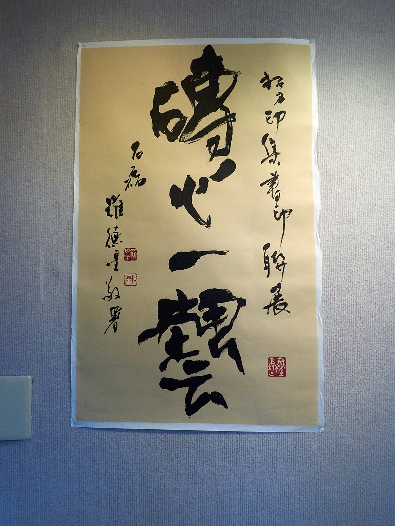 2018磚心一藝-拓方印集書印聯展 - 圖片 8