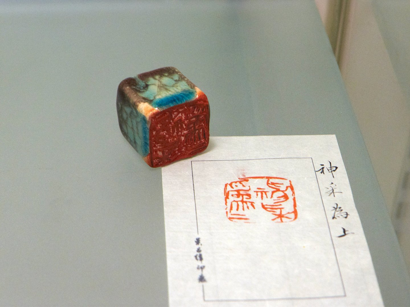 2018磚心一藝-拓方印集書印聯展 - 圖片 11