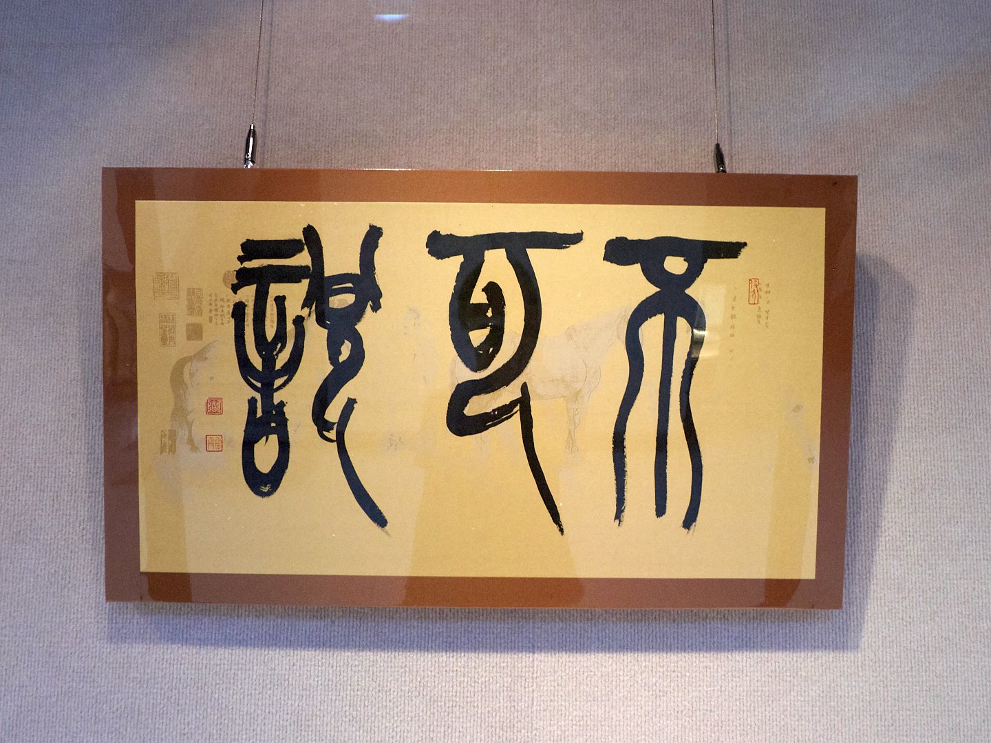 2018磚心一藝-拓方印集書印聯展 - 圖片 16