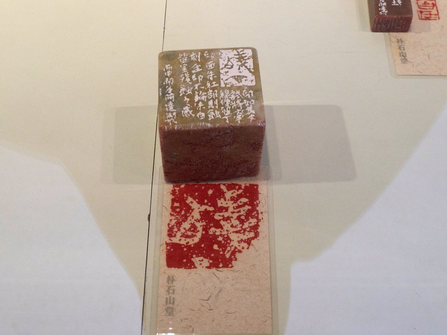 2018磚心一藝-拓方印集書印聯展 - 圖片 18