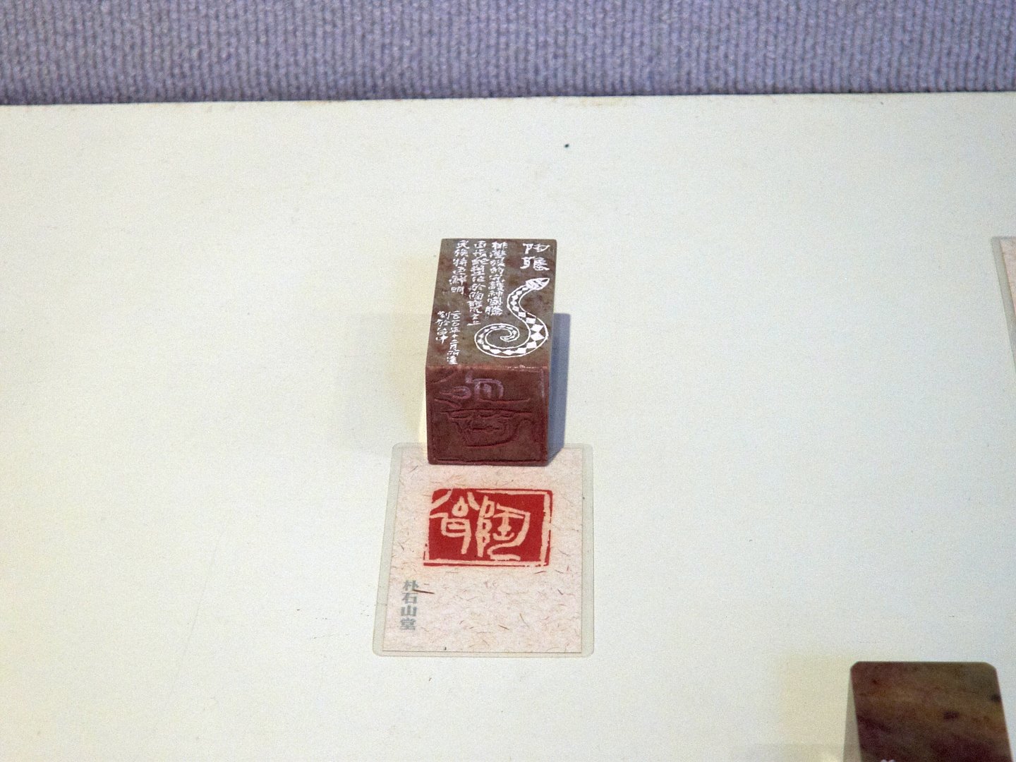 2018磚心一藝-拓方印集書印聯展 - 圖片 19