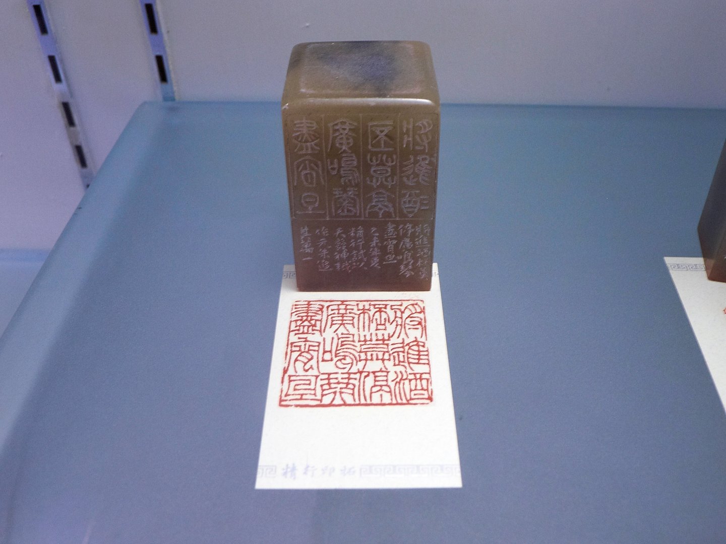 2018磚心一藝-拓方印集書印聯展 - 圖片 21