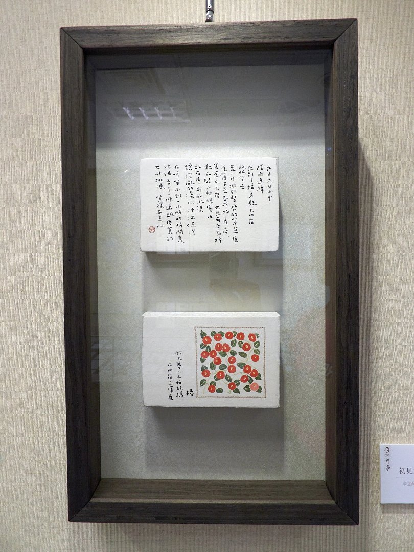 2018浮洲印事-臺藝大篆刻聯展 - 圖片 5