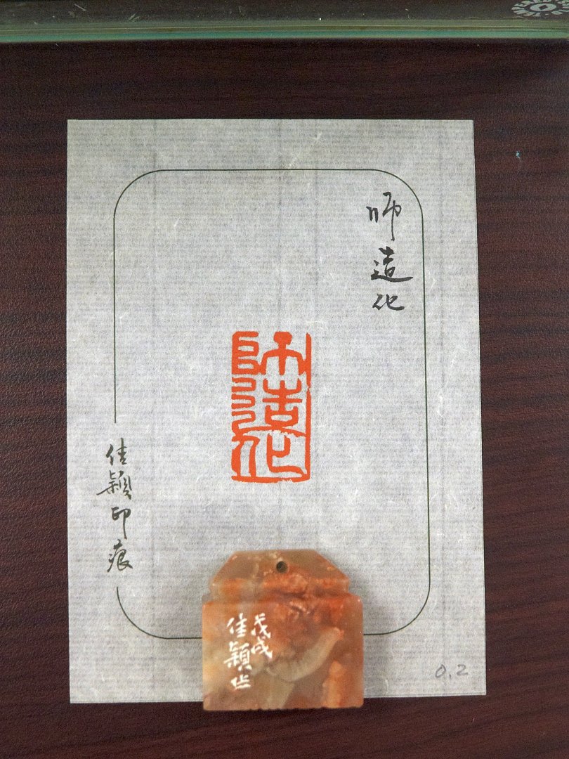 2018浮洲印事-臺藝大篆刻聯展 - 圖片 6