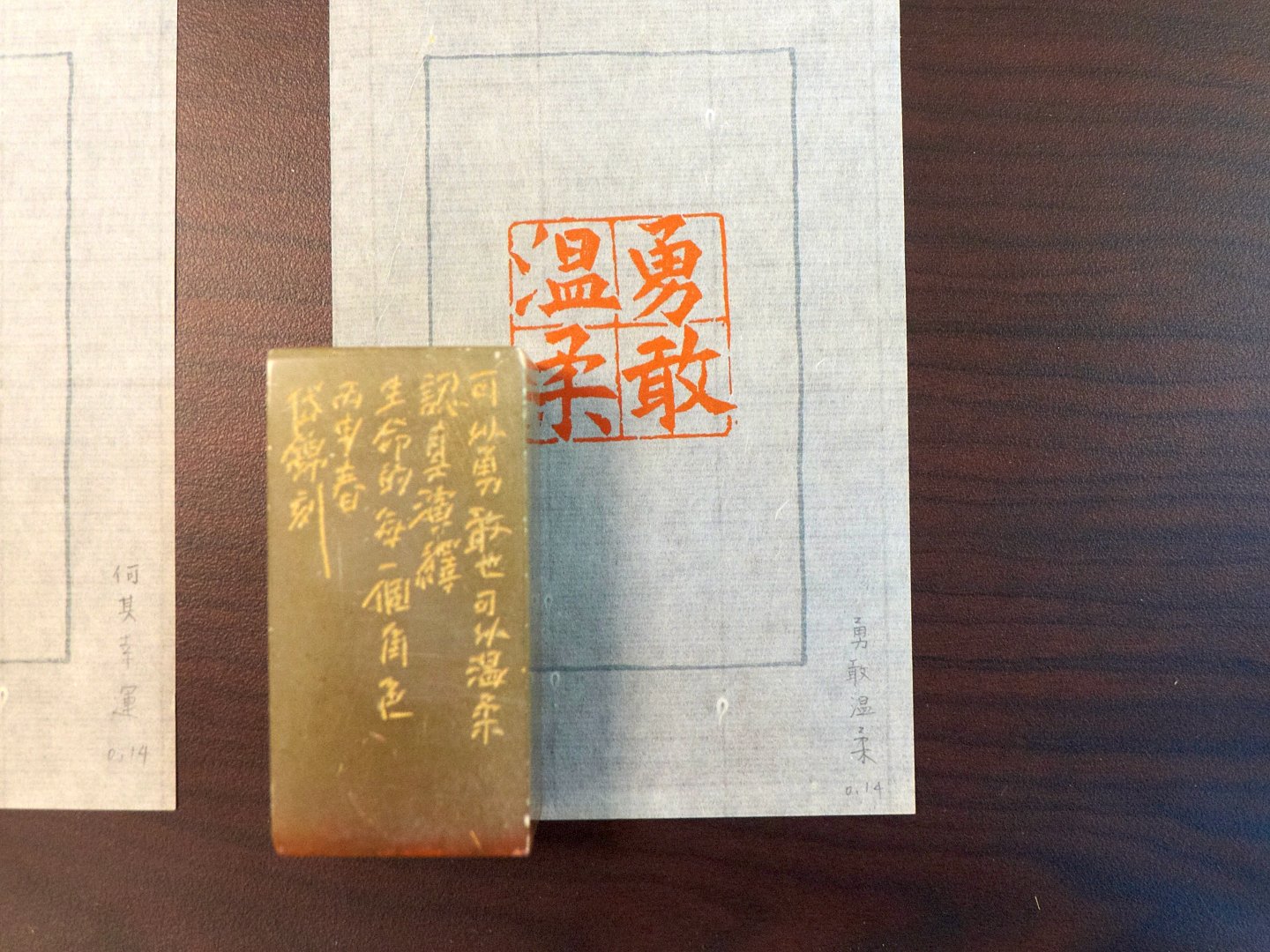 2018浮洲印事-臺藝大篆刻聯展 - 圖片 14