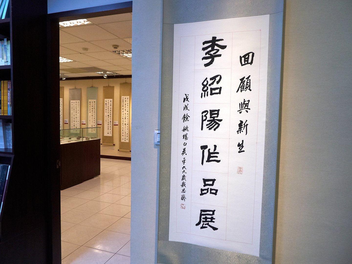 2018回顧與新生-李紹陽作品義賣展 - 圖片 1