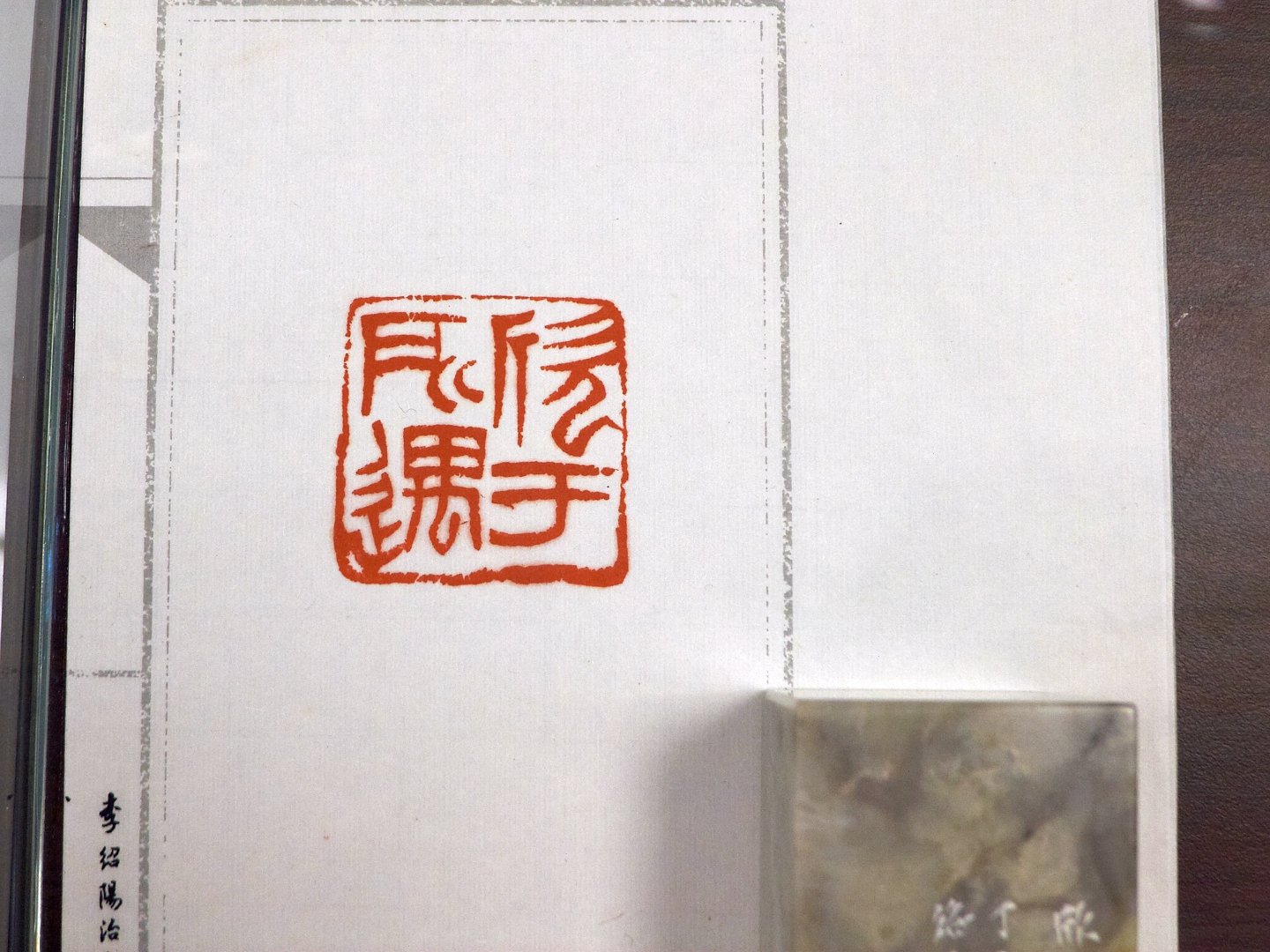 2018回顧與新生-李紹陽作品義賣展 - 圖片 2