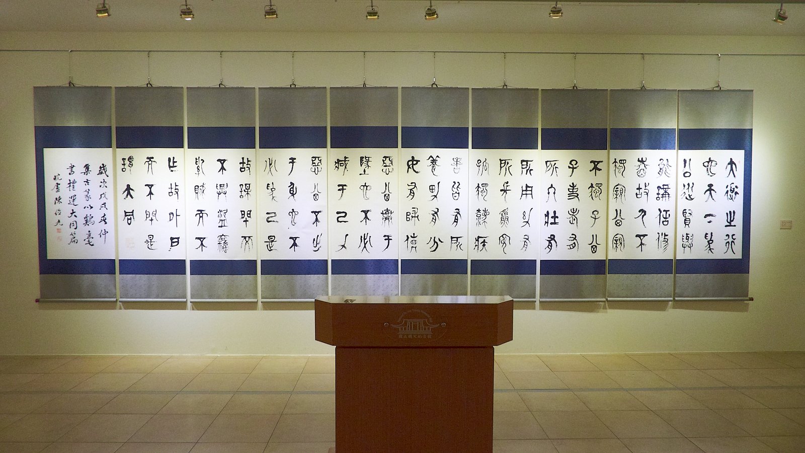 2018隨分自在-陳俊光書法篆刻展 - 圖片 1