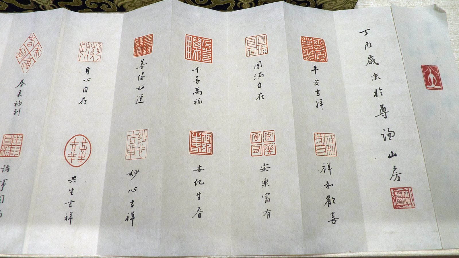 2018隨分自在-陳俊光書法篆刻展 - 圖片 5