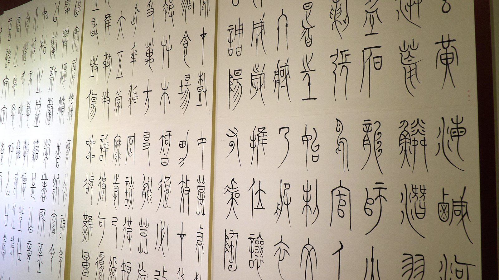 2018隨分自在-陳俊光書法篆刻展 - 圖片 6