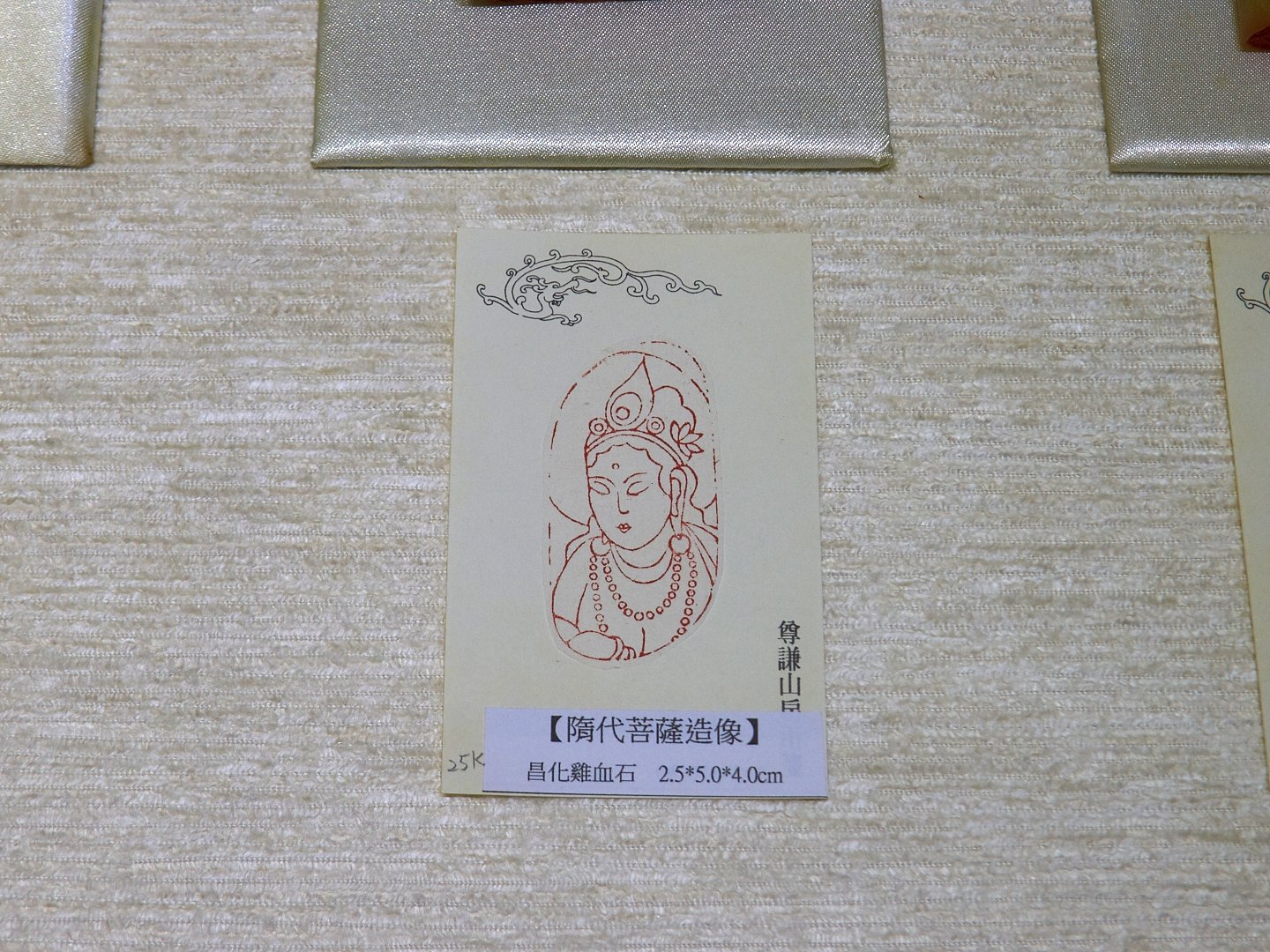 2018隨分自在-陳俊光書法篆刻展 - 圖片 10