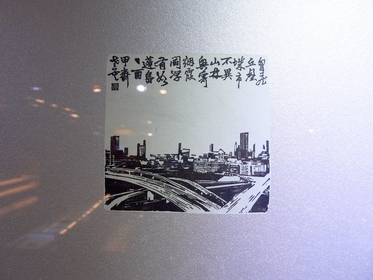 2018近莫者-莫昍霖書法篆刻創作展 - 圖片 4